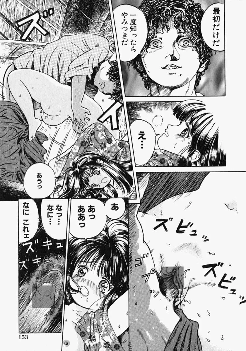 [Ogawa Kanran] Pure Girl Fhentai - Page 159