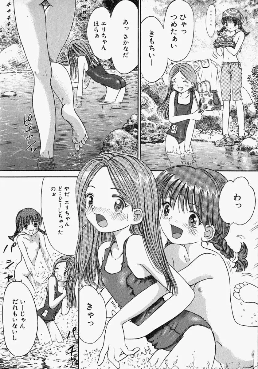 [Ogawa Kanran] Pure Girl Fhentai - Page 24