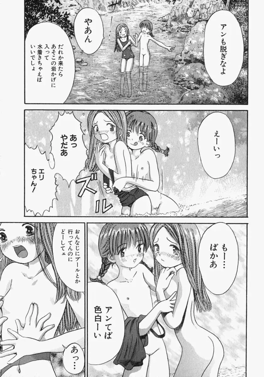 [Ogawa Kanran] Pure Girl Fhentai - Page 25