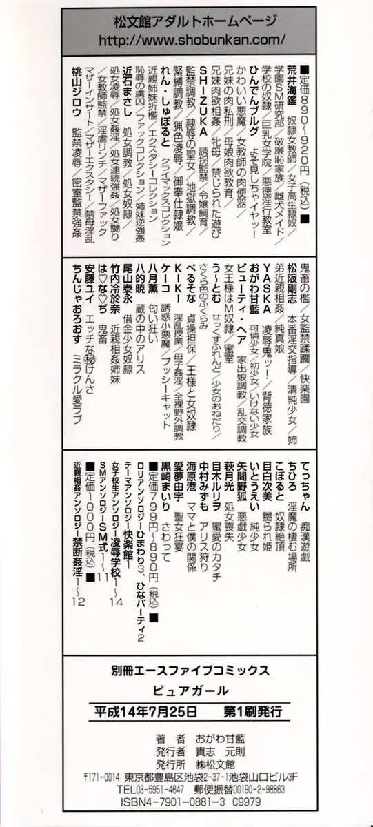 [Ogawa Kanran] Pure Girl Fhentai - Page 4