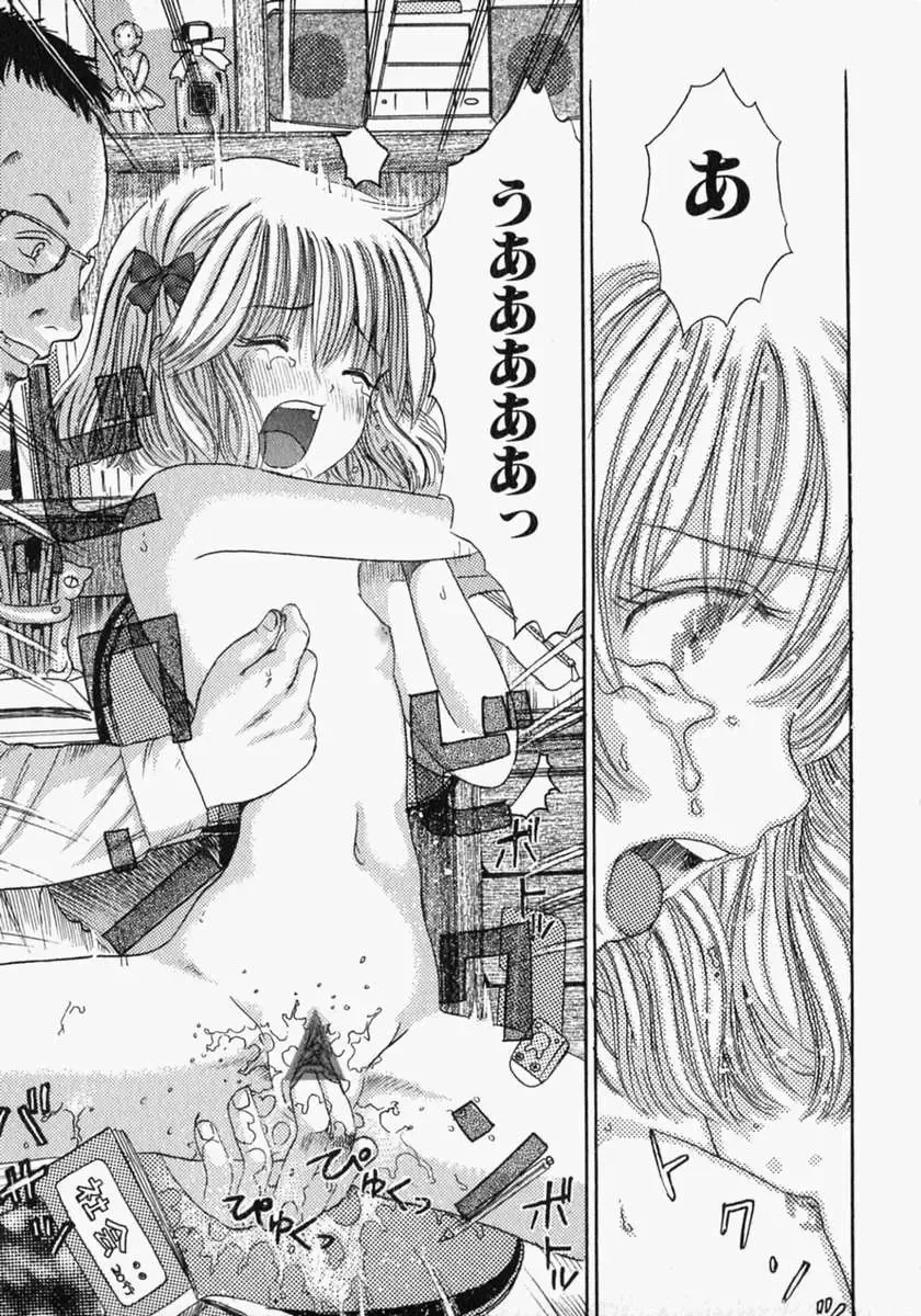 [Ogawa Kanran] Pure Girl Fhentai - Page 49