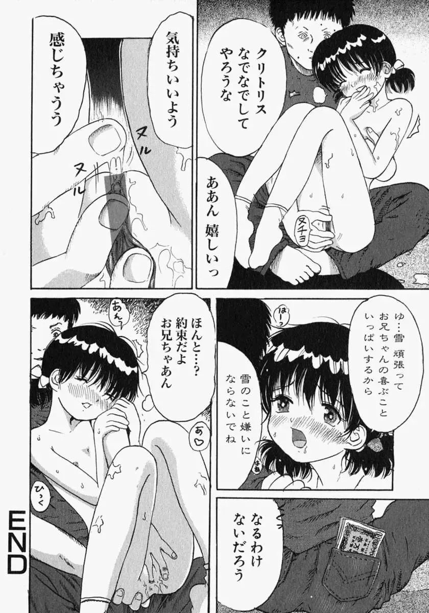 [Ogawa Kanran] Pure Girl Fhentai - Page 68