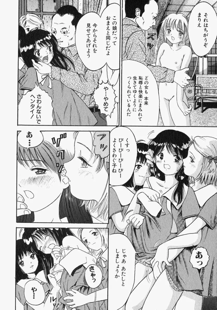 [Ogawa Kanran] Pure Girl Fhentai - Page 78