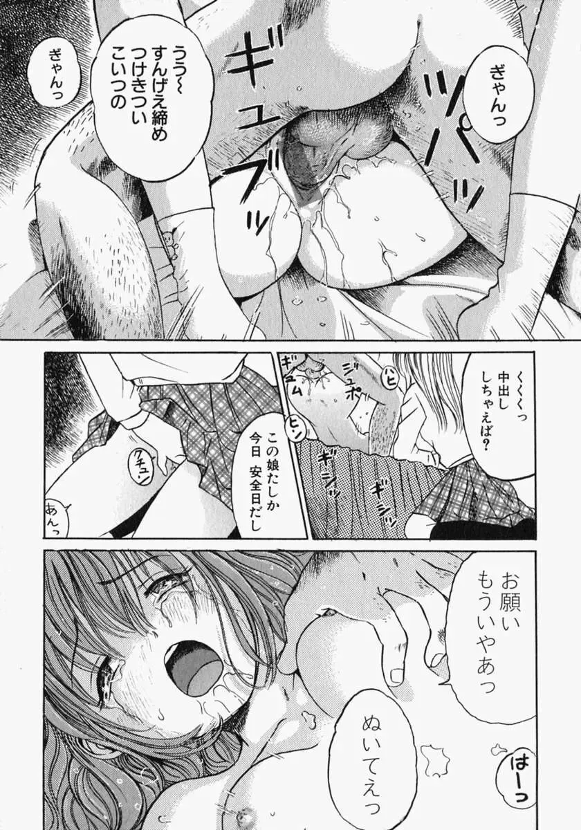 [Ogawa Kanran] Pure Girl Fhentai - Page 95