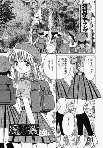 [Ogawa Kanran] Pure Girl Fhentai - Page 101