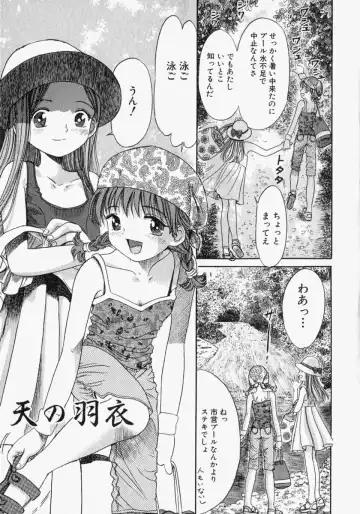 [Ogawa Kanran] Pure Girl Fhentai - Page 23