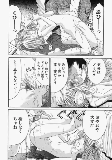 [Ogawa Kanran] Pure Girl Fhentai - Page 50