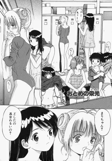 [Ogawa Kanran] Pure Girl Fhentai - Page 69