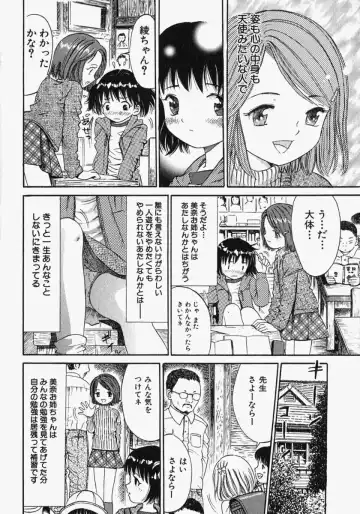 [Ogawa Kanran] Pure Girl Fhentai - Page 8