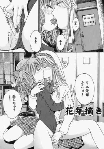 [Ogawa Kanran] Pure Girl Fhentai - Page 85