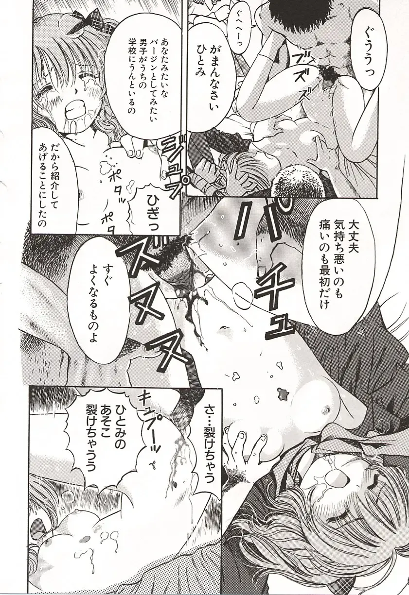 [Ogawa Kanran] Ubu Shoujo Fhentai - Page 109