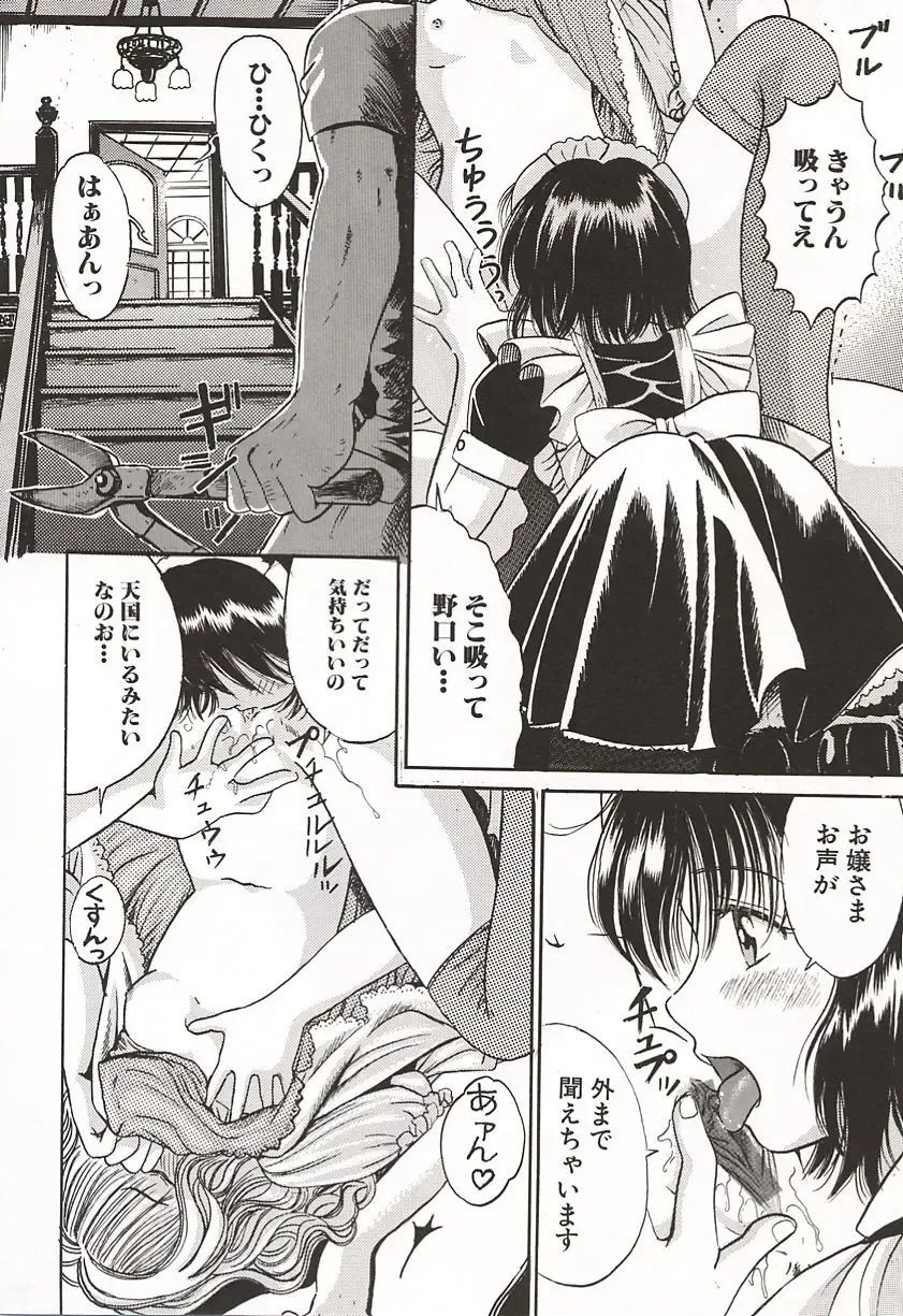 [Ogawa Kanran] Ubu Shoujo Fhentai - Page 133