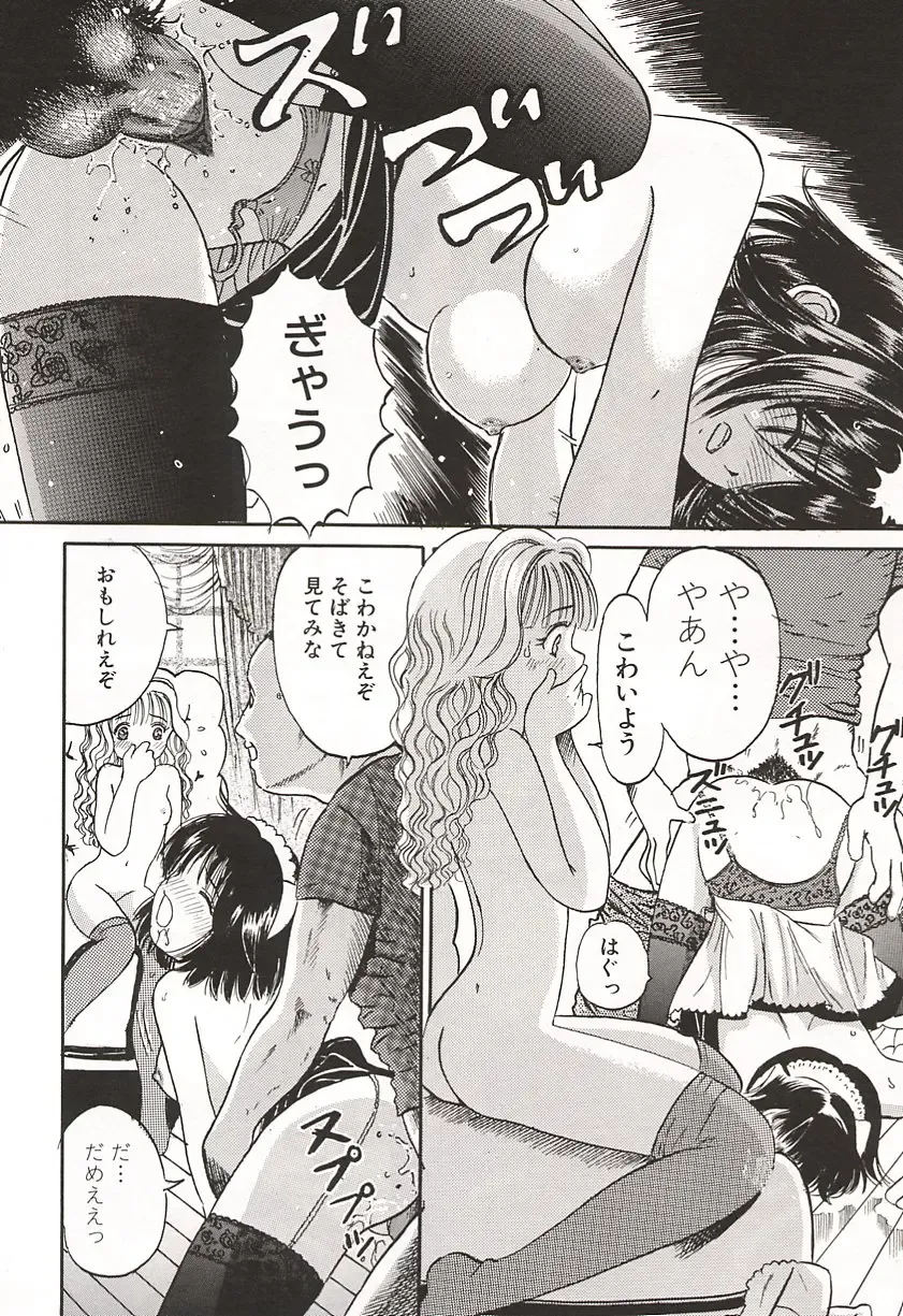 [Ogawa Kanran] Ubu Shoujo Fhentai - Page 139