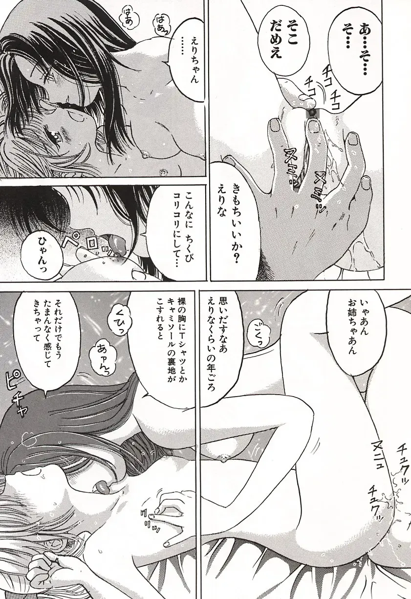 [Ogawa Kanran] Ubu Shoujo Fhentai - Page 14