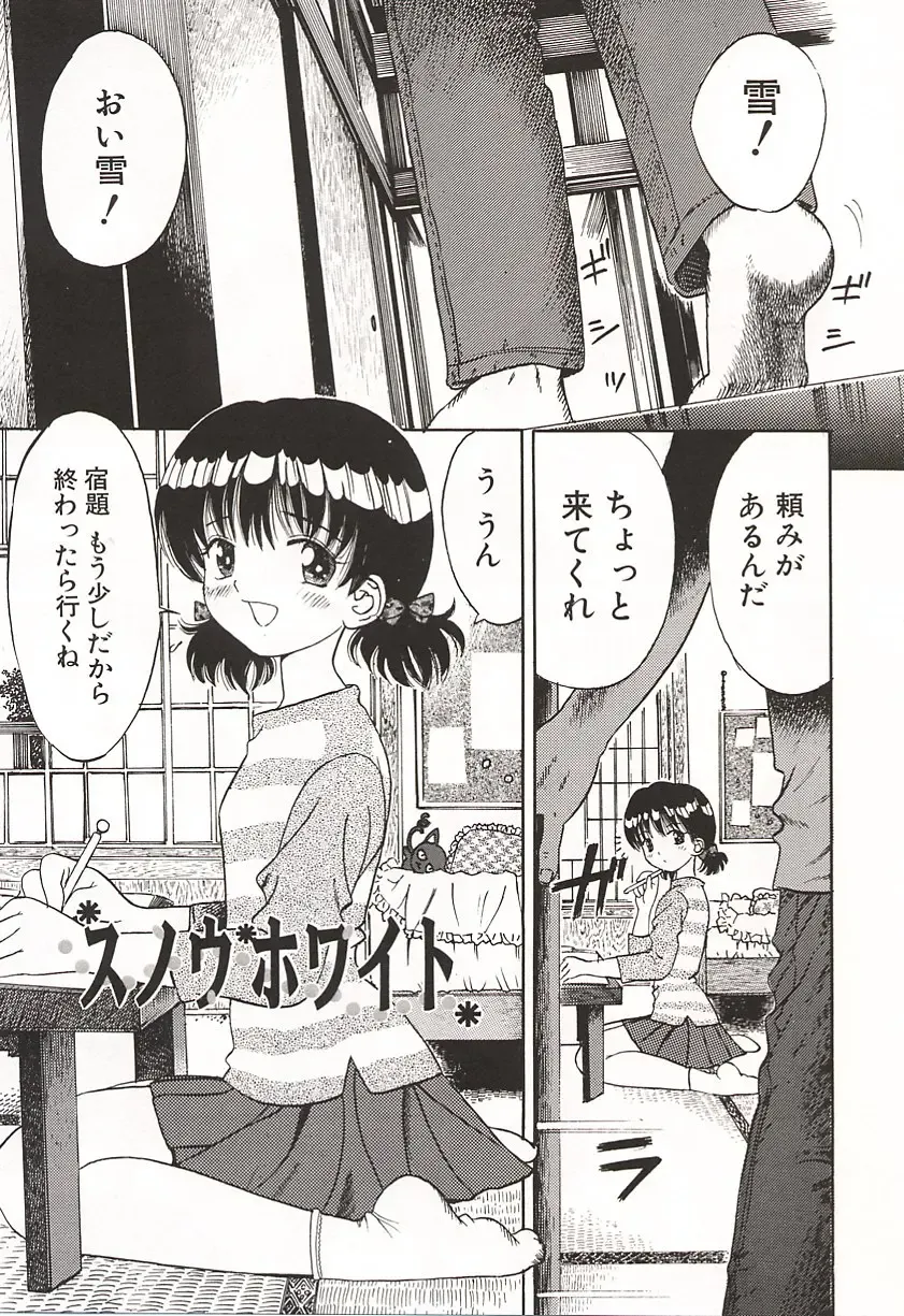 [Ogawa Kanran] Ubu Shoujo Fhentai - Page 20