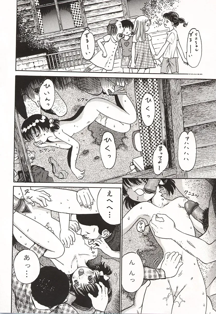 [Ogawa Kanran] Ubu Shoujo Fhentai - Page 29