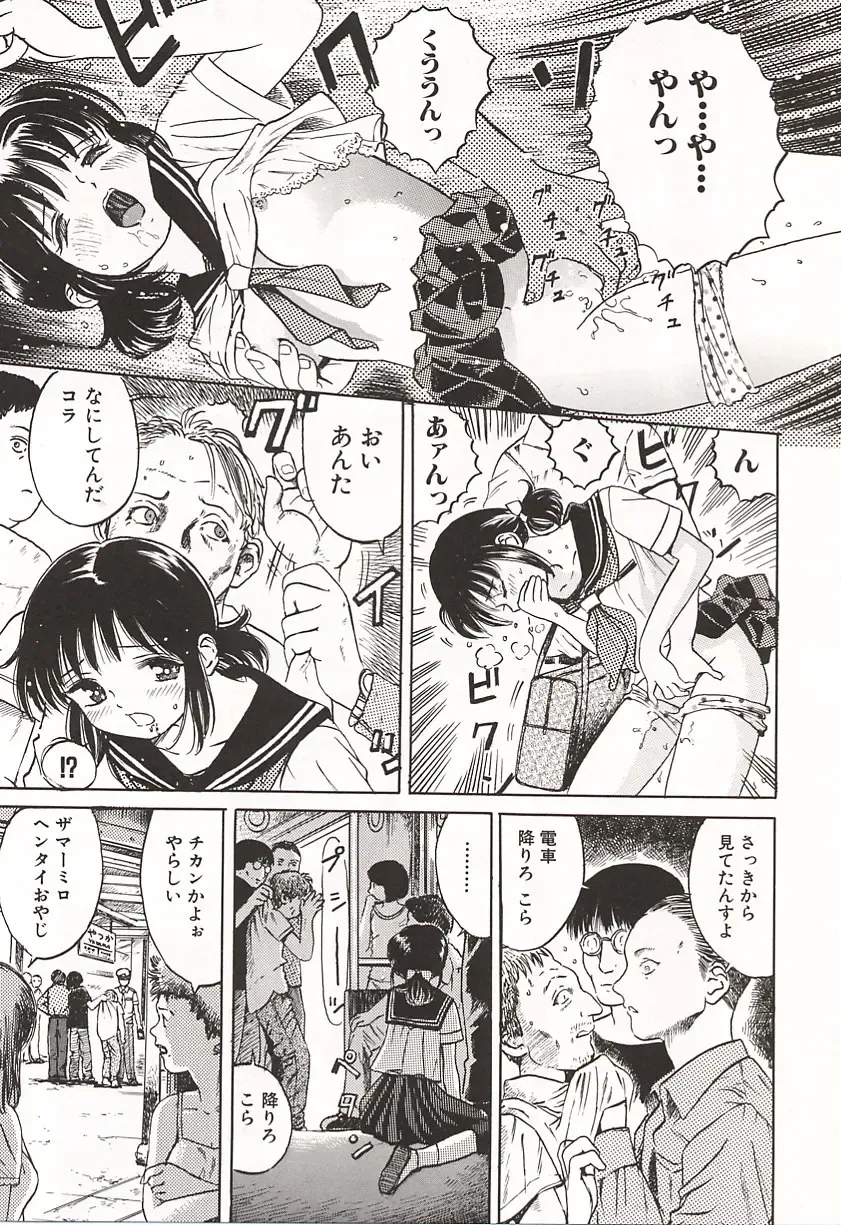 [Ogawa Kanran] Ubu Shoujo Fhentai - Page 38