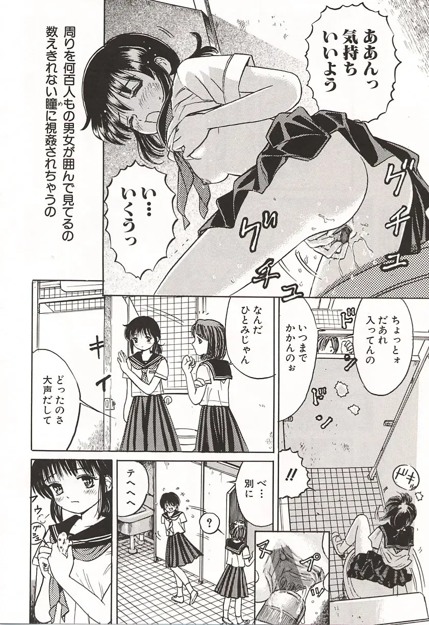 [Ogawa Kanran] Ubu Shoujo Fhentai - Page 41