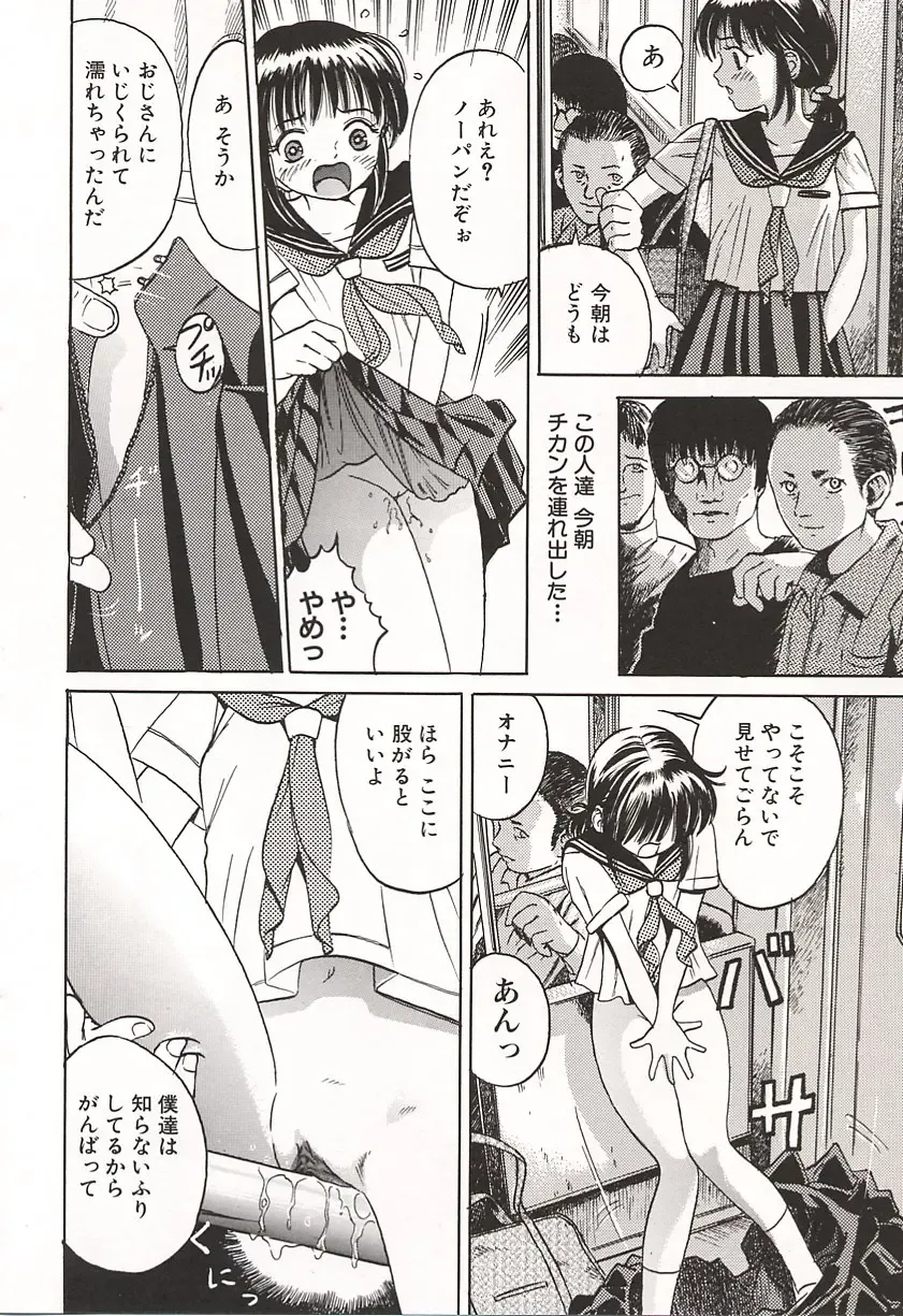 [Ogawa Kanran] Ubu Shoujo Fhentai - Page 43