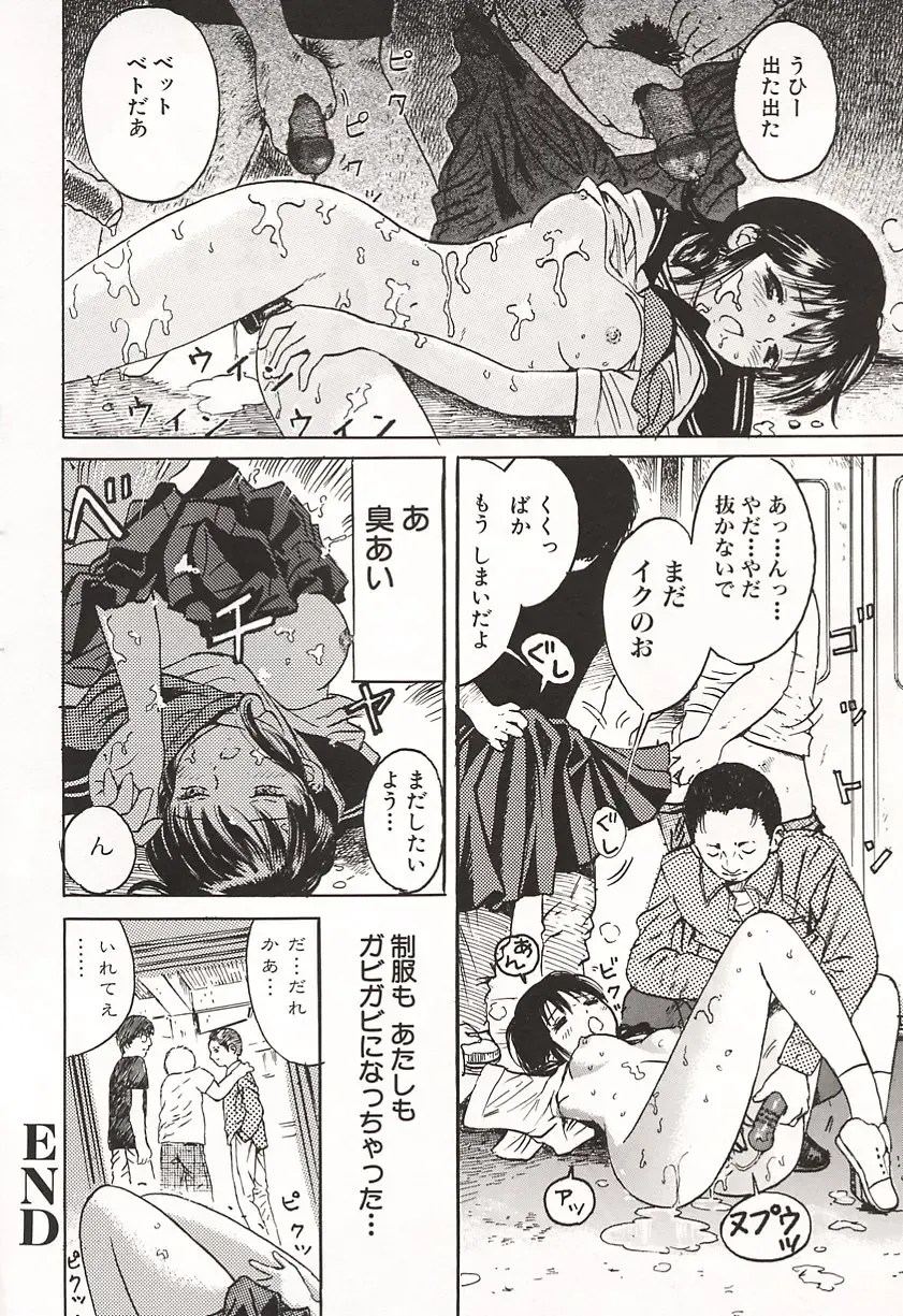 [Ogawa Kanran] Ubu Shoujo Fhentai - Page 51