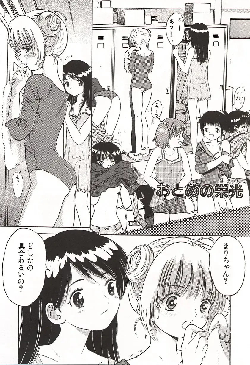 [Ogawa Kanran] Ubu Shoujo Fhentai - Page 68