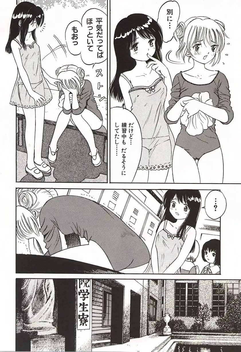 [Ogawa Kanran] Ubu Shoujo Fhentai - Page 69