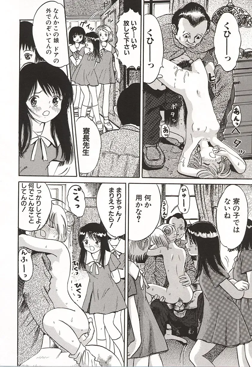 [Ogawa Kanran] Ubu Shoujo Fhentai - Page 75