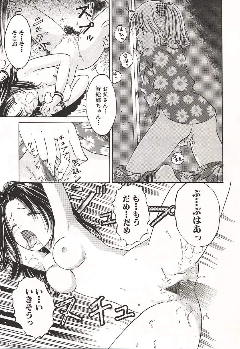 [Ogawa Kanran] Ubu Shoujo Fhentai - Page 8