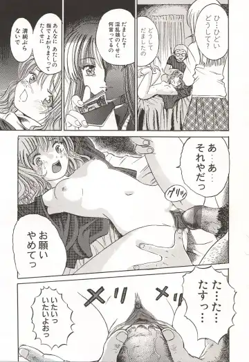 [Ogawa Kanran] Ubu Shoujo Fhentai - Page 108