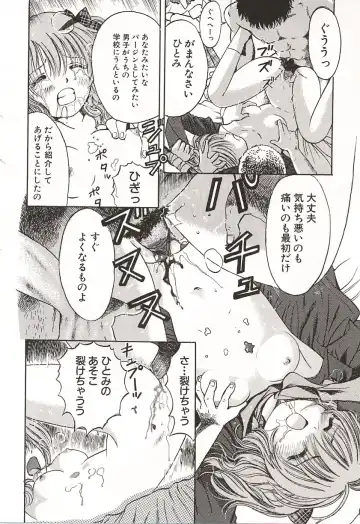 [Ogawa Kanran] Ubu Shoujo Fhentai - Page 109