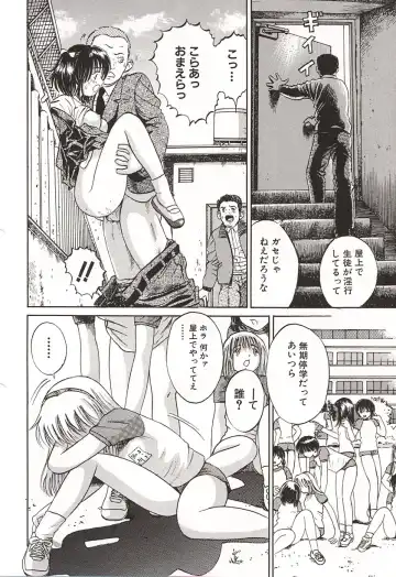 [Ogawa Kanran] Ubu Shoujo Fhentai - Page 117