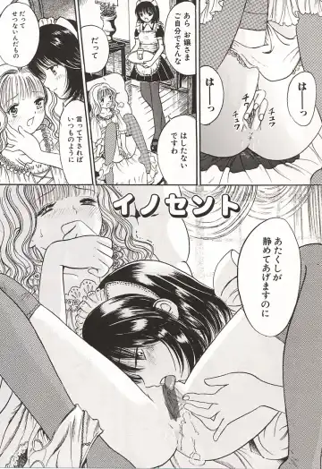 [Ogawa Kanran] Ubu Shoujo Fhentai - Page 132