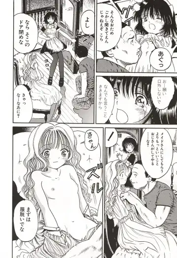 [Ogawa Kanran] Ubu Shoujo Fhentai - Page 137