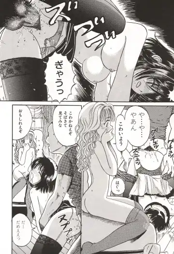 [Ogawa Kanran] Ubu Shoujo Fhentai - Page 139