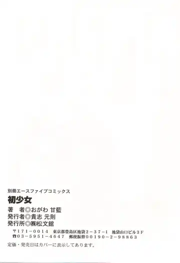 [Ogawa Kanran] Ubu Shoujo Fhentai - Page 149