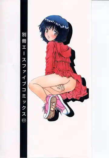 [Ogawa Kanran] Ubu Shoujo Fhentai - Page 2