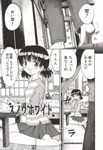 [Ogawa Kanran] Ubu Shoujo Fhentai - Page 20