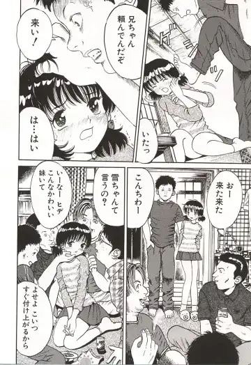 [Ogawa Kanran] Ubu Shoujo Fhentai - Page 21