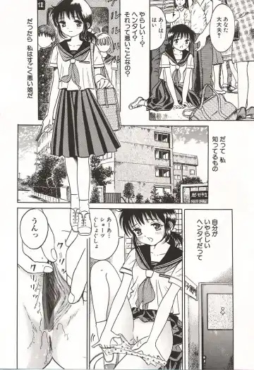 [Ogawa Kanran] Ubu Shoujo Fhentai - Page 39