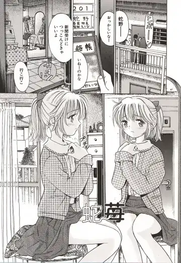 [Ogawa Kanran] Ubu Shoujo Fhentai - Page 4