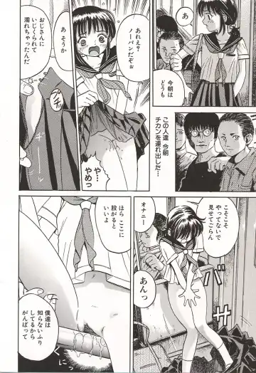 [Ogawa Kanran] Ubu Shoujo Fhentai - Page 43