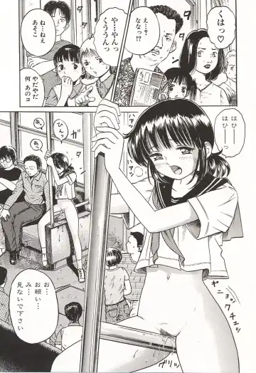 [Ogawa Kanran] Ubu Shoujo Fhentai - Page 44