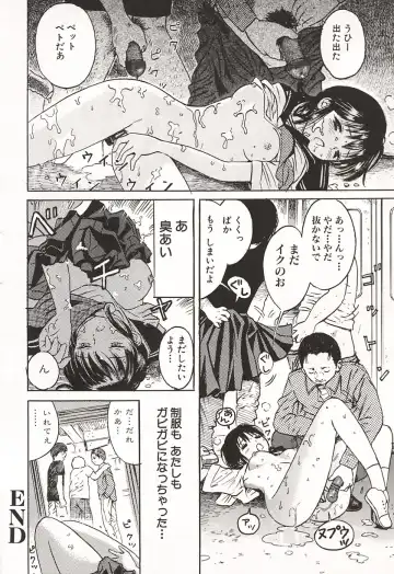 [Ogawa Kanran] Ubu Shoujo Fhentai - Page 51