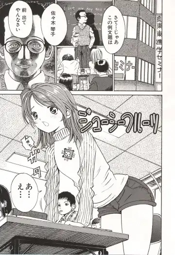 [Ogawa Kanran] Ubu Shoujo Fhentai - Page 52