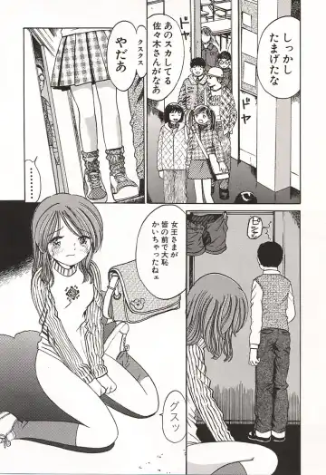 [Ogawa Kanran] Ubu Shoujo Fhentai - Page 56