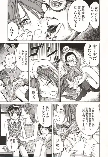 [Ogawa Kanran] Ubu Shoujo Fhentai - Page 58