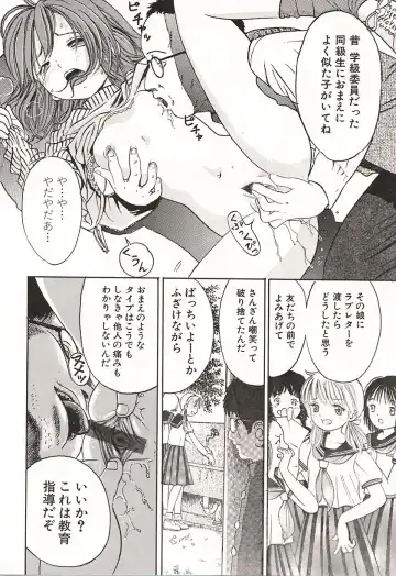 [Ogawa Kanran] Ubu Shoujo Fhentai - Page 59