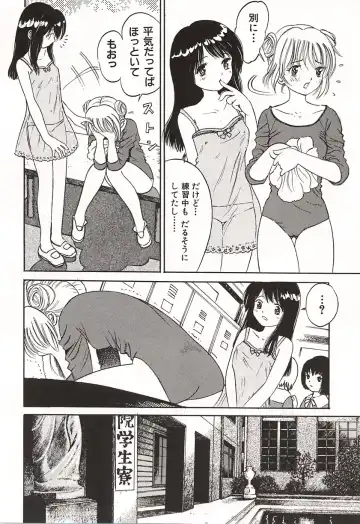 [Ogawa Kanran] Ubu Shoujo Fhentai - Page 69