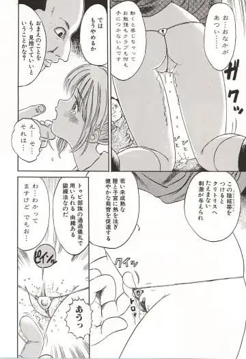 [Ogawa Kanran] Ubu Shoujo Fhentai - Page 71