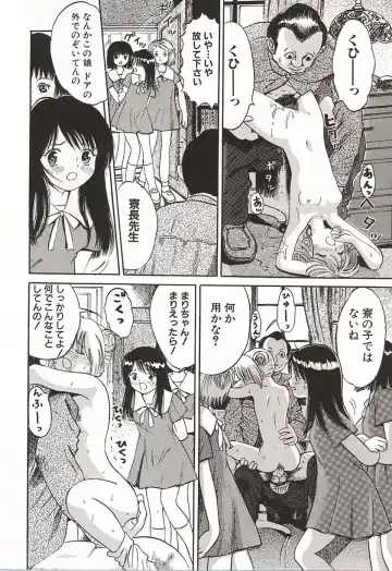 [Ogawa Kanran] Ubu Shoujo Fhentai - Page 75